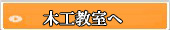 木工・ピアノ・ギター教室、ピアノ調律